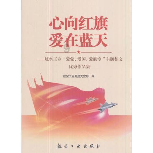 全村的希望
